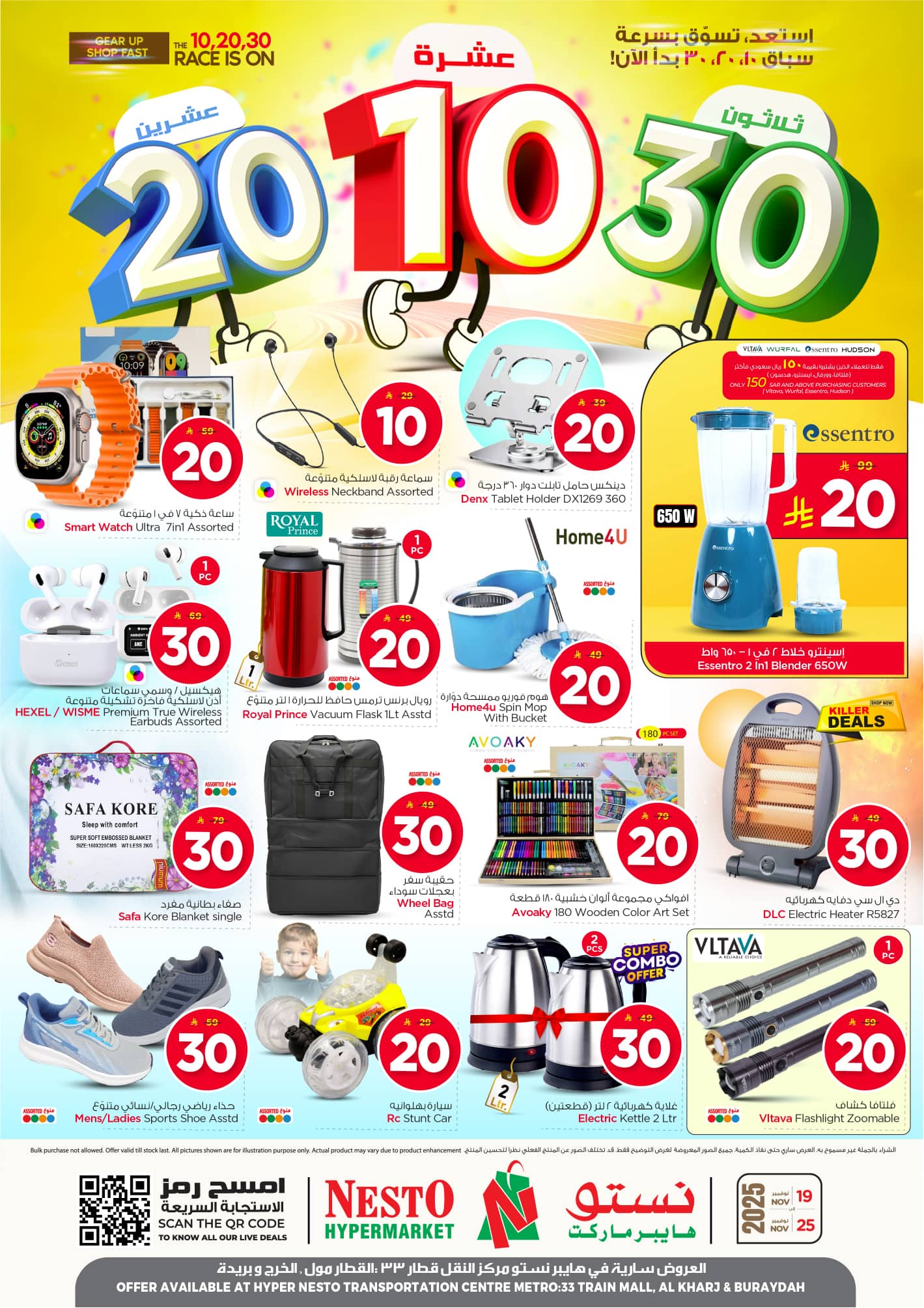 nesto offers from 18nov to 3nov 2025 عروض نستو من 18 نوفمبر حتى 3 نوفمبر 2025 صفحة رقم 37